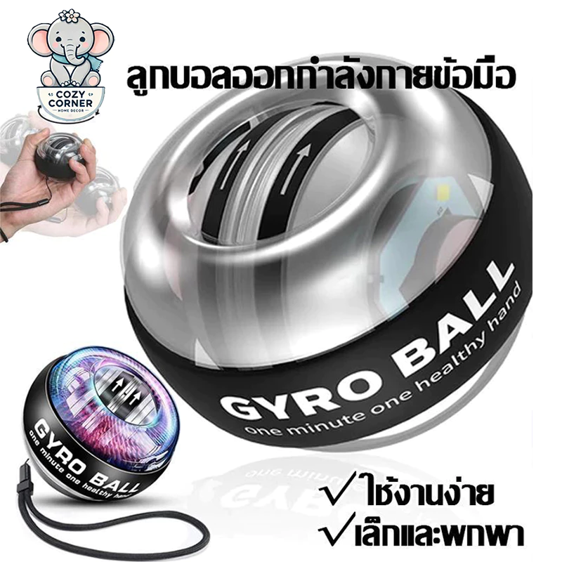 ลูกบอลบริหารข้อมือ ลูกบอลออกกำกาย บริหารข้อมือ รุ่นอัพเกรด เครื่องออกกำลังกายมือ Power Ball Wrist Gyro Force Ball