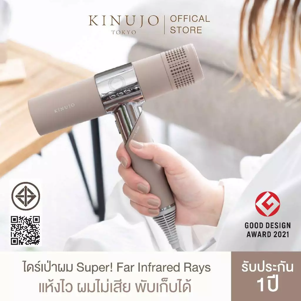 KINUJO Hair Dryer ไดร์เป่าผมอันดับ 1