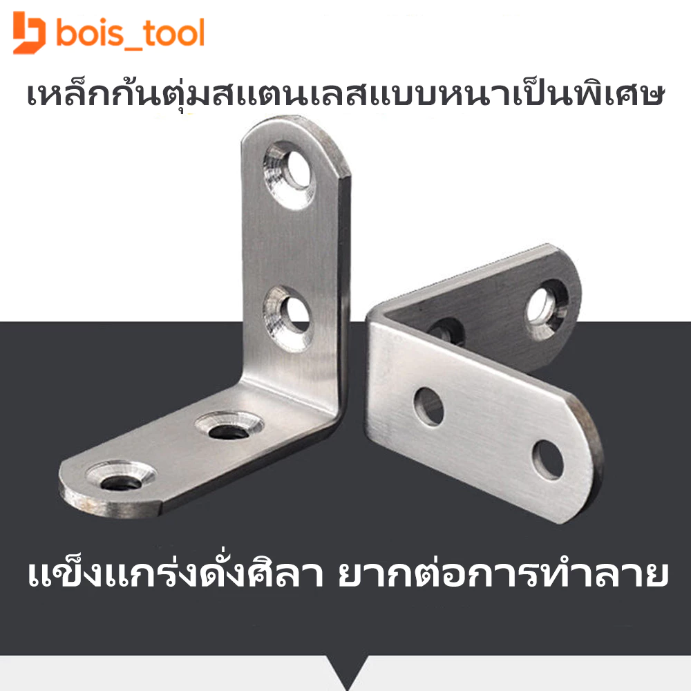 40% OFF Lรูปร่างเหล็กสามเหลี่ยมวงเล็บวงเล็บ สแตนเลสมุมรหัส 90 องศามุมขวาคงที่ ฿3.00 70พัน+ sold Comm Rate 9% Get Link