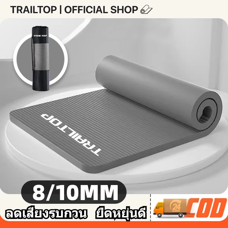 54% OFF TRAILTOP เสื่อโยคะ หนาพิเศษ 8/10 mm. Yoga mat กันลื่น ลดเสียงรบกวน แผ่นรองโยคะ NBR มีหลายสีให้เลือก ฿105.00 100พัน+ sold Comm Rate 10% Get Link