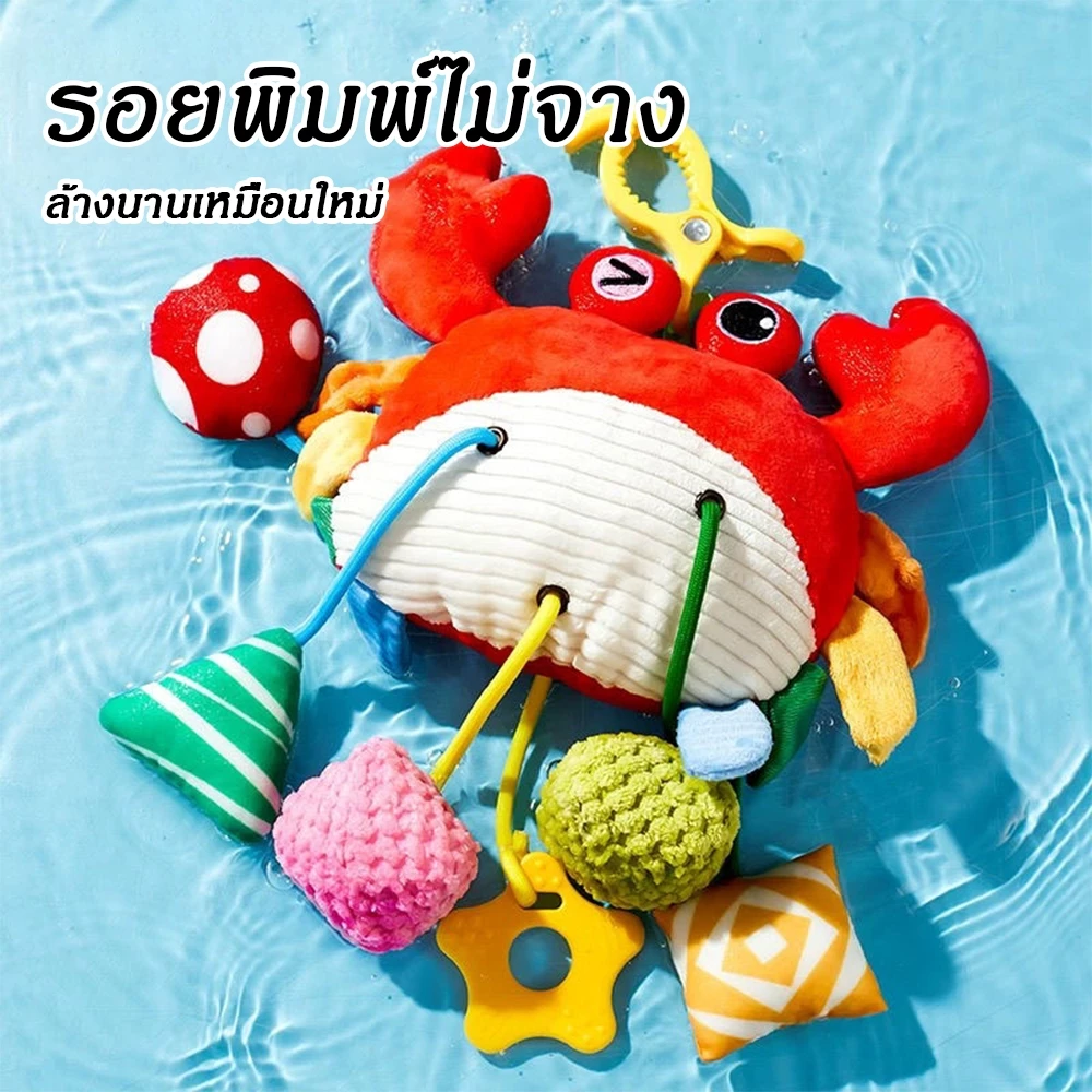 Crab/Chick เด็ก เด็ก เด็ก โมบายติดเปล โมบายกล่อมเด็ก ยางกัด ของเล่นเด็ก แขวนบนเตียง สามารถทำเสียงได้