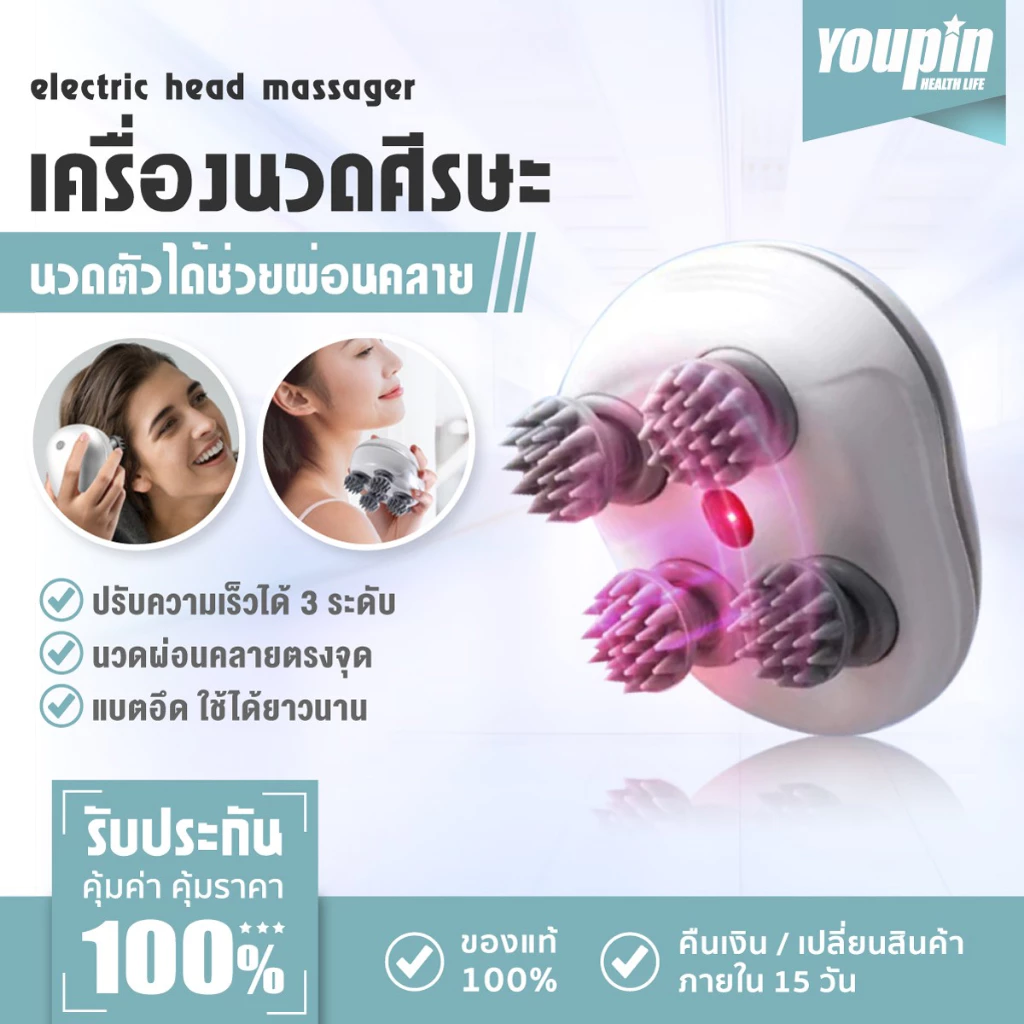 64% OFF เครื่องนวดหนังศีรษะไฟฟ้า 4 หัวนวด ไร้สาย กันน้ำ ชาร์จ USB นวดไหล่ คอ ใช้งานสะดวก Body Massager 650 sold
