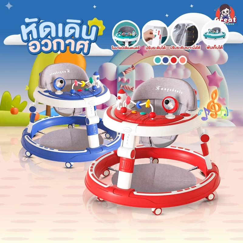 หัดเดิน รถหัดเดิน หัดเดินเด็ก รถหัดเดินเด็ก รถกลม รถกลมเด็ก รถฝึกเดินเด็ก รถทรงตัวเด็ก รถกลมทรงตัวเด็ก รถฝึกเดิน