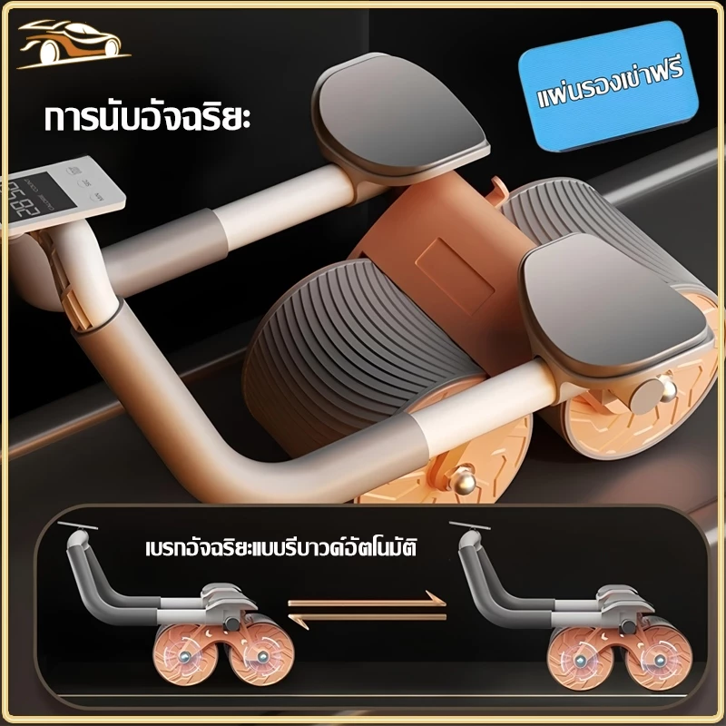 【COD】ลูกลิ้งออกกาย ลูกกลิ้งฝึกกล้ามท้อง ล้อออกกำลังกาย แบบรีบาวด์อัตโนมัติ จอแสดงผล LED อุปกรณ์ฟิตเนส