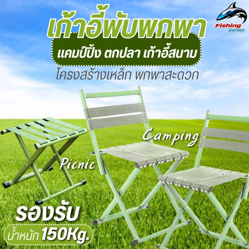 เก้าอี้ปิคนิคเก้าออี้แคมป์ปิ้ง ตกปลา เก้าอี้สนามพนักพิง เก้าอี้สนามผ้า เก้าอี้เดินป่า เก้าอี้ปิคนิคพับได้ พกพาง่าย สะดว