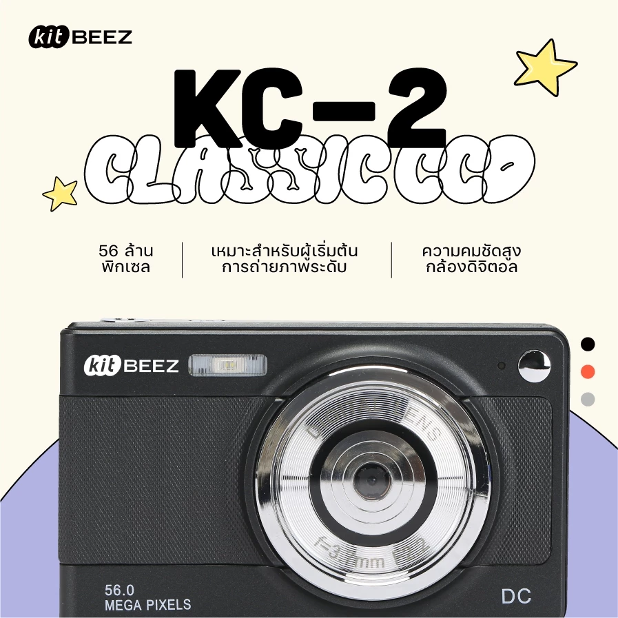 KiTBEEZ KC-2 กล้องดิจิตอล ซูม8X 56MP แบตฯ2ก้อน 1080P HD ถ่ายกลางคืนพร้อมแฟลช กล้องVlog สำหรับนักเรียนนักท่องเที่ยว