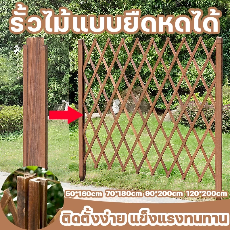 รั้วตกแต่งสวน DIY รั้วไม้แบบยืดหดได้ รั้วต้นไม้ รั้วสวน รั้วกั้น พื้นเรียบ ติดตั้งง่าย ของตกแต่งสวน
