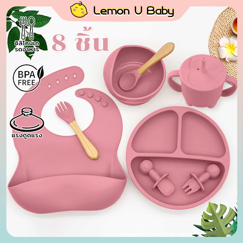 านซิลิโคนเด็ก ชุดเซตทานอาหาร 8/5pcs จานซิลิโคนก้นดูดสำหรับเด็ก จานเด็ก จานข้าวเด็ก ช้อนกินข้าวเด็ก