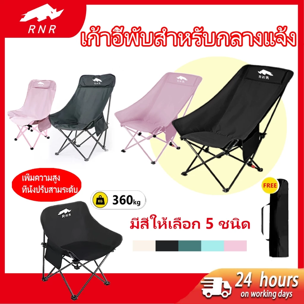 เก้าอี้แคมป์ปิ้งอลูมิเนียม [พับได้-รับน้ำหนัก300kg] ✨ ถุงเก็บฟรี! | แบบพกพา-ใช้ทั้งสนาม/ปีนเขา เก้าอี้สนามกลางแจ้งRNR
