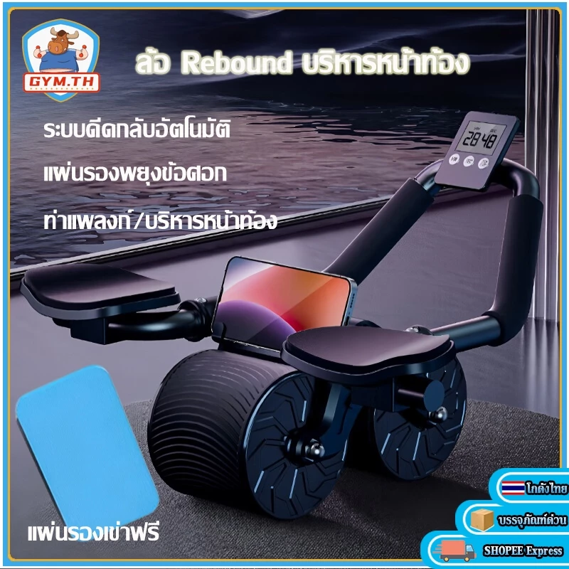 ลูกกลิ้งฝึกกล้ามท้อง ล้อออกกำลังกาย แบบรีบาวด์อัต ลูกลิ้งออกกาย แผ่นรองข้อศอก มั่นคงและไม่ลื่น จอแสดงผล LED