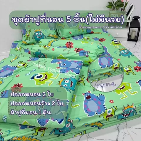 ผ้าปูที่นอน ชุดผ้าปูที่นอน ชุดเครื่องนอน ผ้าปู ปลอกหมอน 3.5 ฟุต 5 ฟุต 6 ฟุต