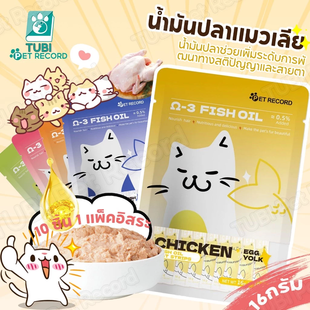 TUBI แมวบาร์ ลดอาการขนร่วง อาหารแมวแบบเปียกแบบเร่งด่วน 16g เพิ่มปริมาณน้ำ น้ำมันปลา พร้อมจัดส่งด่วน