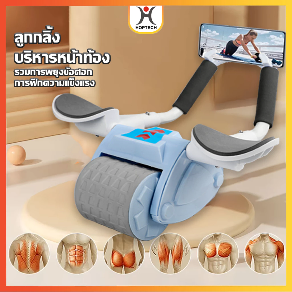 [ราคาสุดคุ้ม ถูกที่สุด] ลูกกลิ้งบริหารหน้าท้อง อัตโนมัติ ลูกลิ้งออกกาย แบบรีบาวด์อัตโนมัติ ลูกกลิ้งออกกำลังกาย