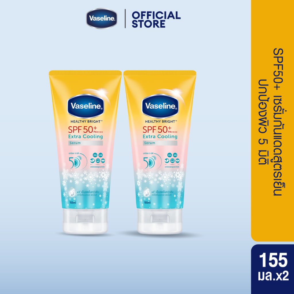 วาสลีน เอสพีเอฟ50+คูลลิ่ง 155มล x2 SPF50+ COOLING 155ML