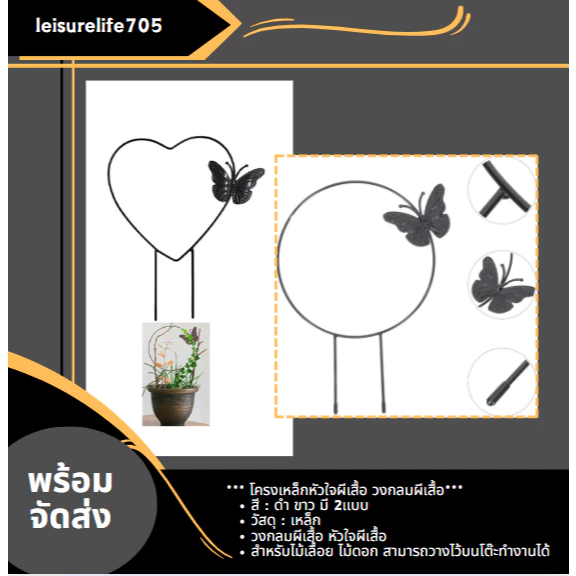 โครงต้นไม้เลื้อยรูปหัวใจผีเสื้อ/วงกลมผีเสื้อสำหรับต้นไม้เลื้อยตกแต่งสวนของแต่งสวน อุปกรณ์แต่งสวน T11