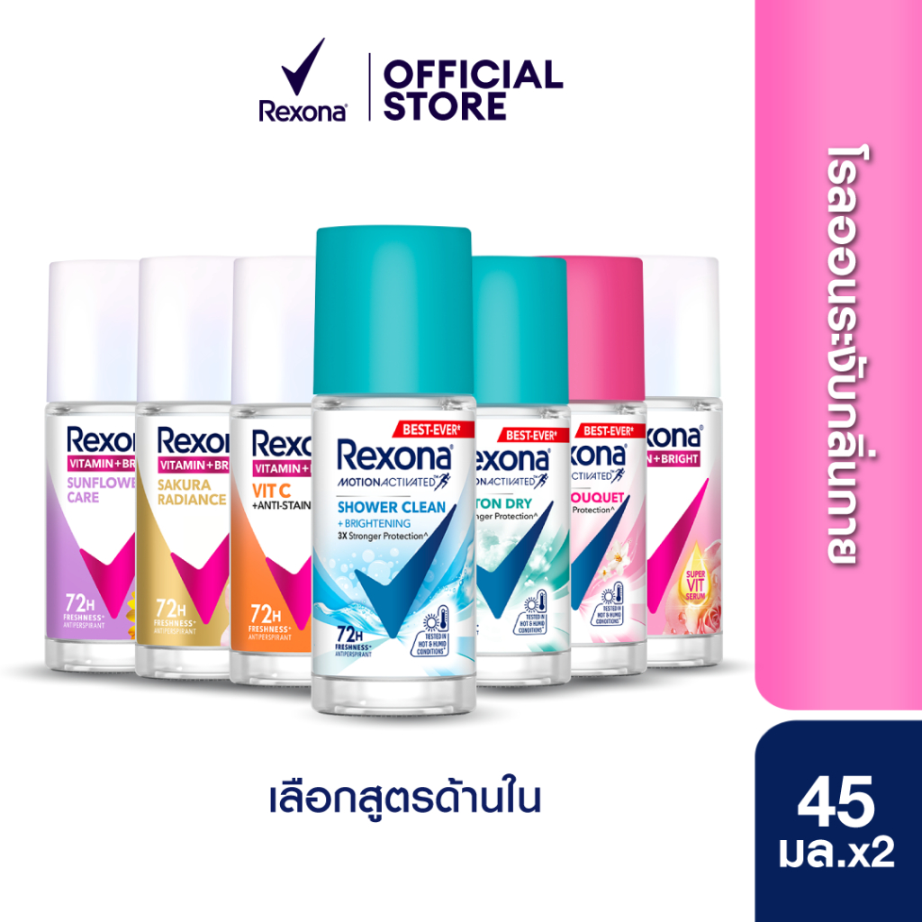 เรโซนา โรลออน 45 มล. แพ็คคู่ Rexona Roll-On 45ml. Twin Pack เลือกสูตรด้านใน