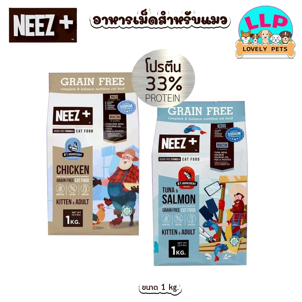 [ 1 kg. ] Neez+ นีซพลัส อาหารแมวเกรดพรีเมี่ยม เกรนฟรี อร่อย ไม่เค็ม ลดขนร่วง รสแซลม่อน พร้อมจัดส่งด่วน
