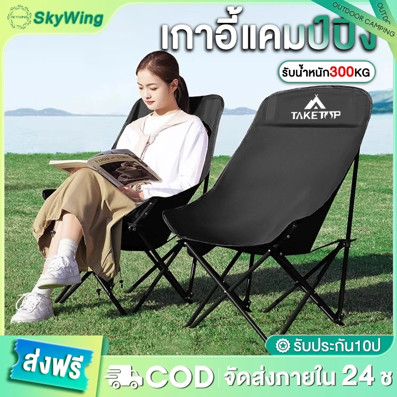 เก้าอี้แคมป์ปิ้ง เก้าอี้สนาม เก้าอี้พับ อุปกรณ์แคมป์ปิ้ง สนามเดินป่า พลาสติกเสริมแรง 300กก น้ำหนักเบา หน้าเก้าอี้กว้าง