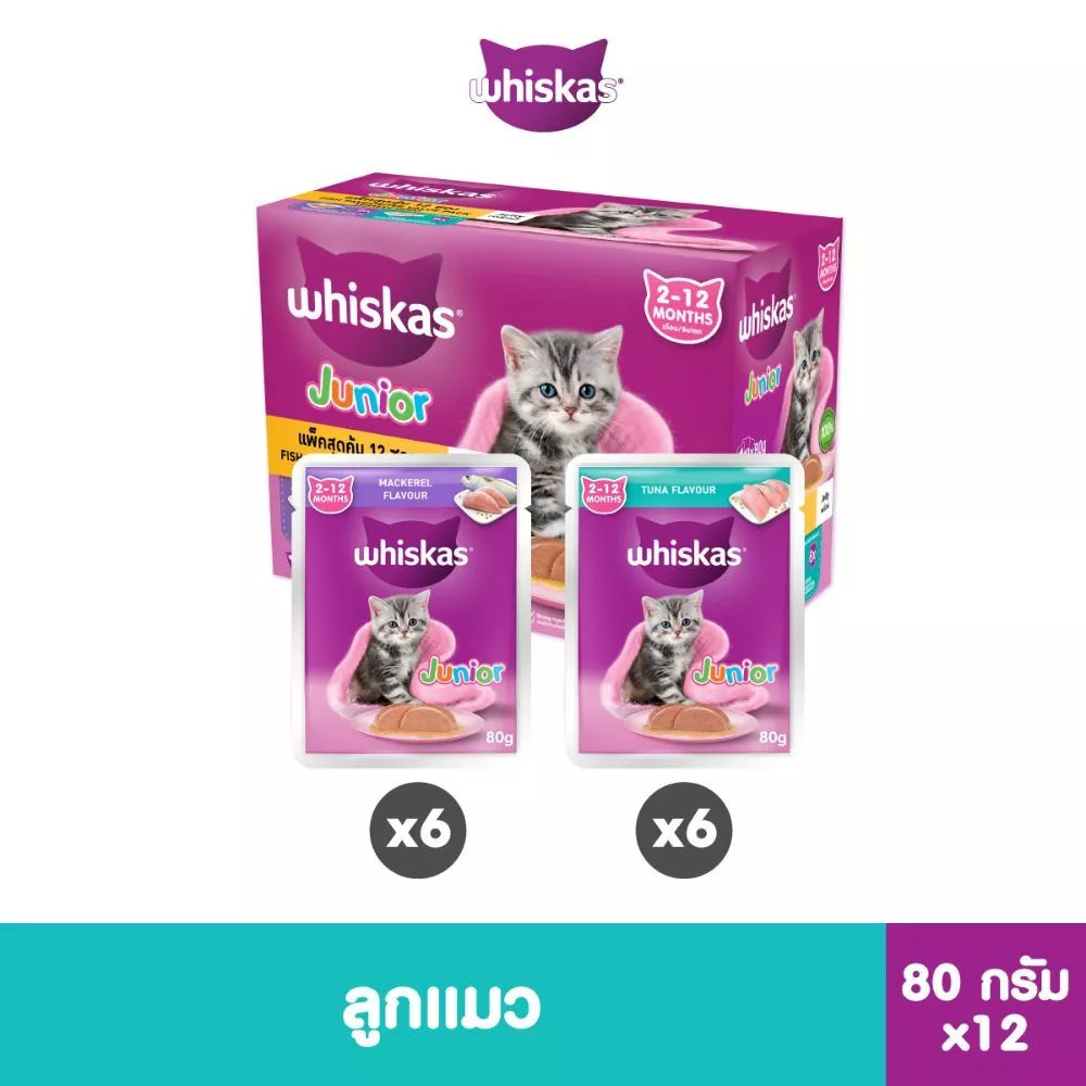 WHISKAS วิสกัส อาหารเปียกแมวโต ลูกแมว แพ็คสุดคุ้ม 80 ก. (12 ซอง) พร้อมจัดส่งด่วน