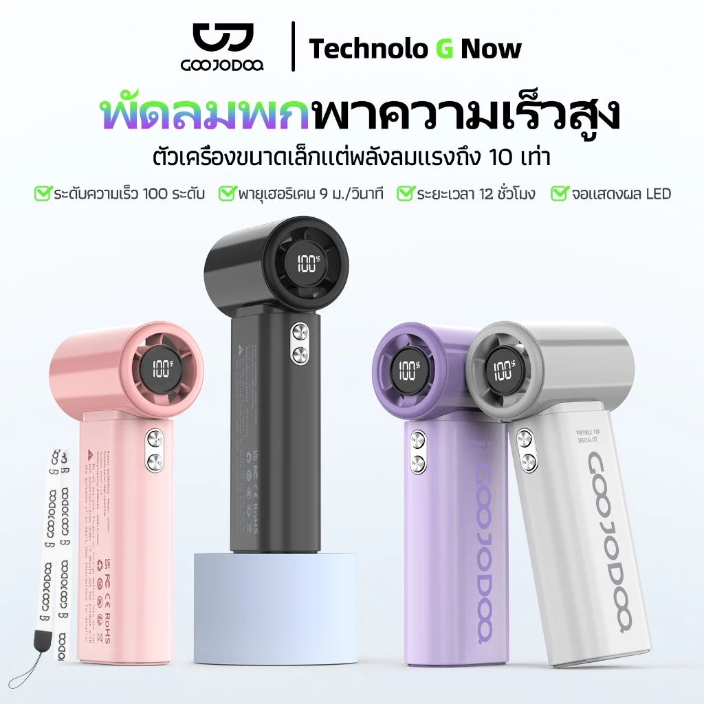 GOOJODOQ GFS007 High-speed Pocket Fan 10x Enhanced Wind Strength LED Screen Portable Lanyard 4000mAh Endurable Battery