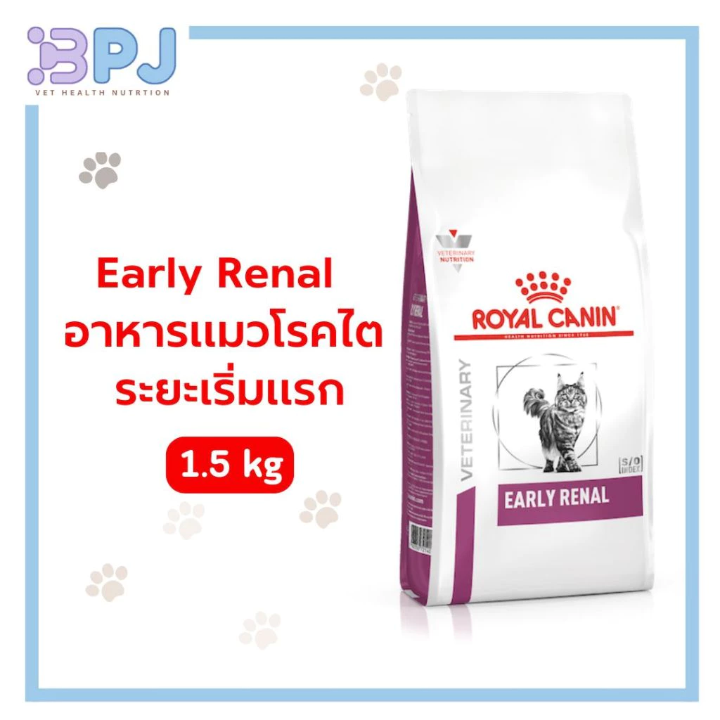 อาหารแมวโรคไตระยะแรก Royal Canin Early renal 1.5Kg. พร้อมจัดส่งด่วน