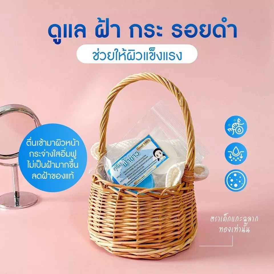 ใหม่ พร้อมส่ง ครีมตลับฟ้า ตลับขาว ครีมไขมุก ครีมฟ้าขาว ครีมชมพูขาว