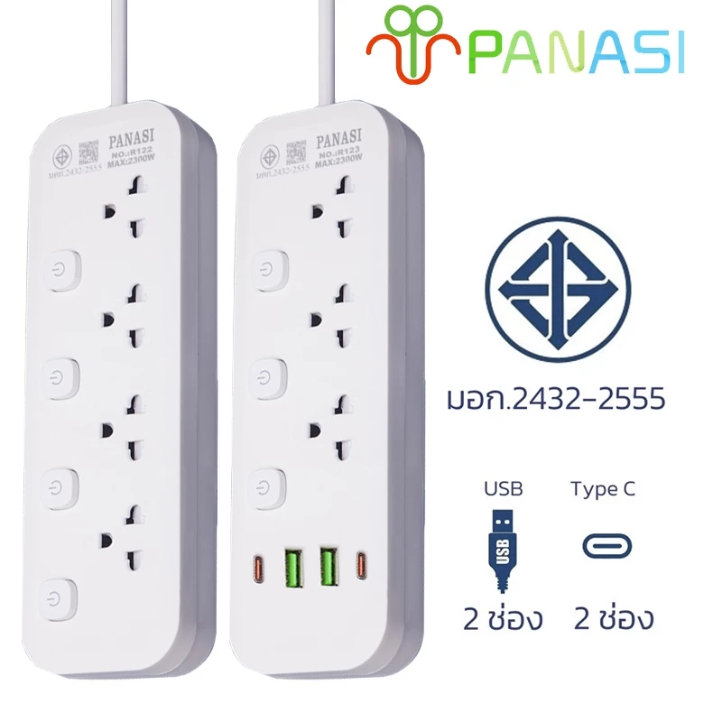 PANASI ปลั๊กไฟ usb ปลั๊ก3/4/5/6ตา power socket พร้อมสวิตช์ปิดเปิด มาตรฐาน มอก. ตัดไฟได้ 2เมตร 3เมตร 5เมตร 10เมตร