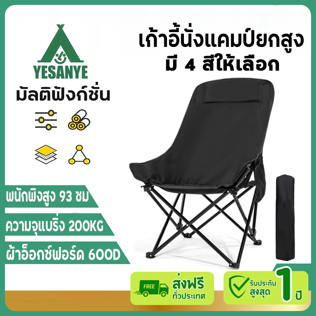 【รับประกัน30ปี】เก้าอี้สนาม เก้าอี้แคมป์ปิ้ง เก้าอี้สนามพับได้ เก้าอี้พนักพิงสูง ผ้า อุปกรณ์แค้มปิ้ง ปิคนิค Oxford 600D