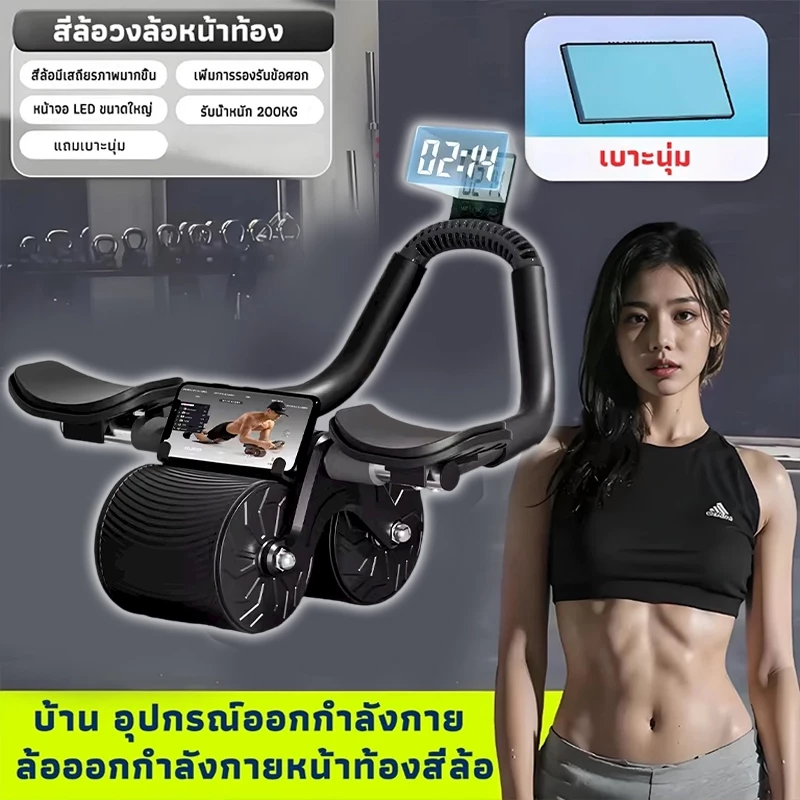 ลูกลิ้งออกกาย ล้อออกกำลังกาย ลูกลิ้งลดพุง ลูกลิ้งบริหาร ลูกกลิ้งนวดหน้าท้อง อัตโนมัติ ลูกลิ้งบริหารหน้าท้อง ab roller