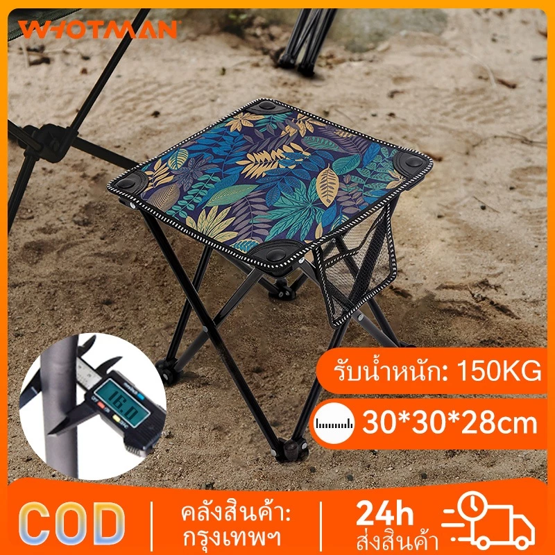 Whotman เก้าอี้สนามขนาดเล็ก พับได้ เก้าอี้พับตั้งแคมป์พับ เก้าอี้ด้านนอก เก้าอี้ตกปลา