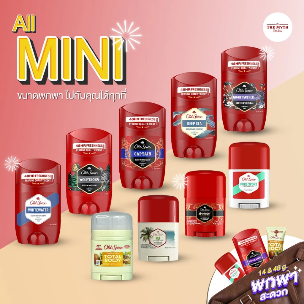 *ของแท้นำเข้าจากUSA* Old Spice All Mini รวม โรลออน มินิ 48g / 14g 16 กลิ่น ขนาดพกพา ใช้ได้นาน 2-3 เดือน