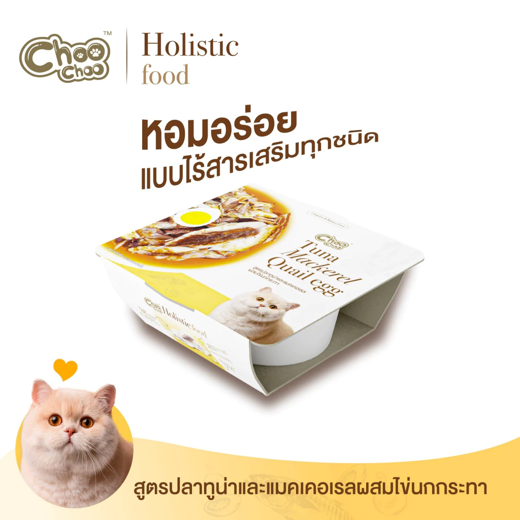 ชูชู อาหารโฮลิสติก สูตรทูน่าแมคเคอเรลผสมไข่นกกระทา 90 กรัม สำหรับแมวอายุ 3 เดือนขึ้นไป ใช้วัตถุดิบจากธรรมชาติ 100% พร้อมจัดส่งด่วน