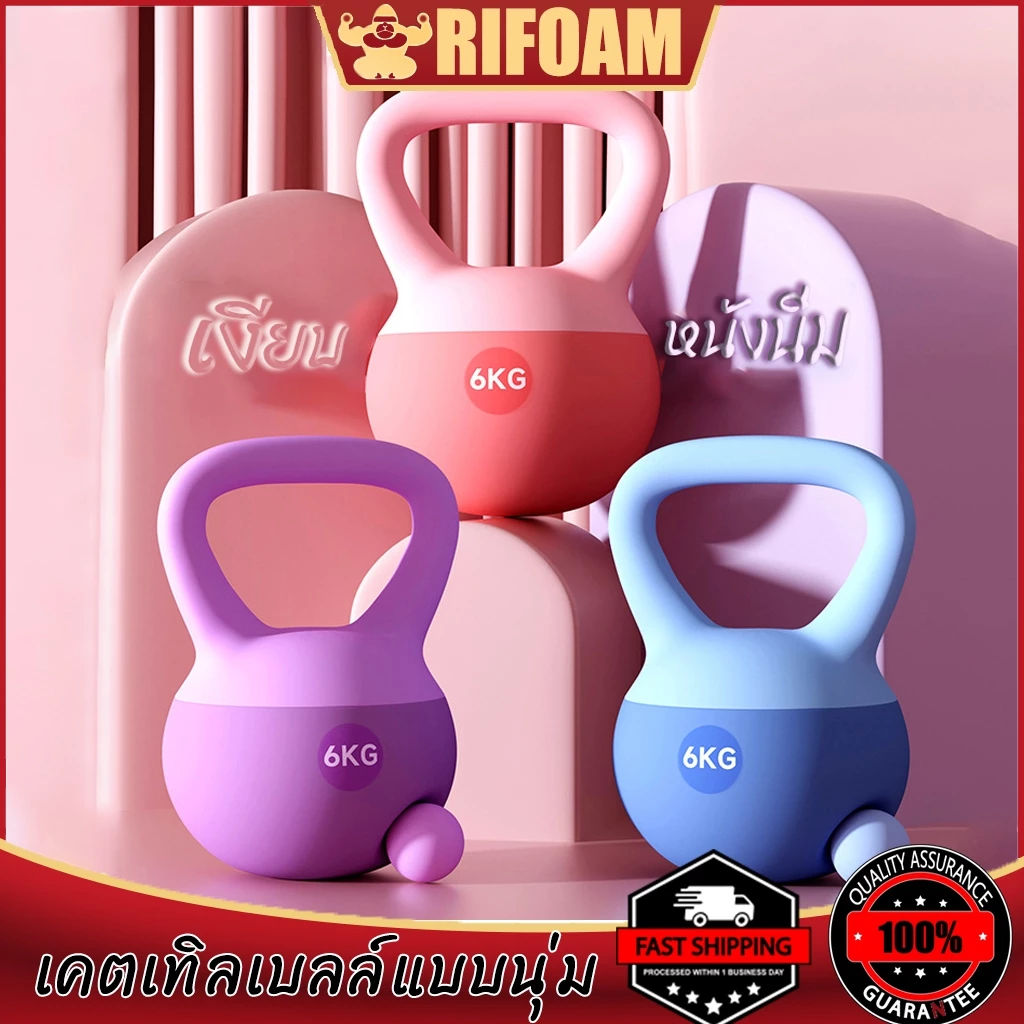 เคตเทิลเบล 4-8kg | ก้นนิ่ม PVC ไม่ทำลายพื้น | สีสันสดใส 3 สี | เวทเทรนนิ่ง-ออกกำลังกายบ้าน-ฟิตเนส | ส่งฟรี+รับประกัน 1 ป