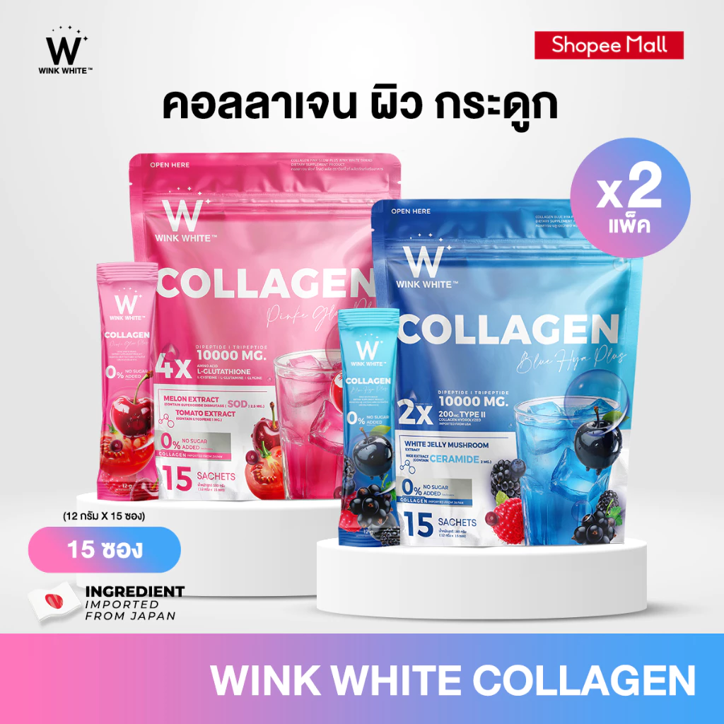 WINK WHITE Collagen Hydrolyzed Type 10,000 mg