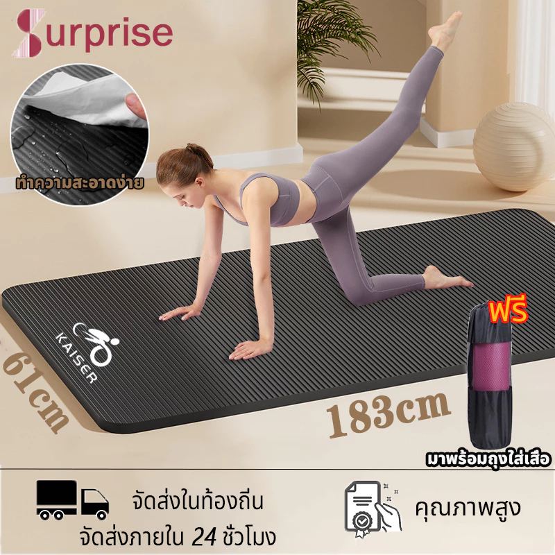 เสื่อโยคะ หนา 10 มิล ขนาด 183x61 cm พร้อมถุงใส่ แผ่นรองโยคะ พรมโยคะ เบาะเล่นโยคะ อุปกรณ์ออกกำลังกายกีฬา ความหนาแน่นสูง