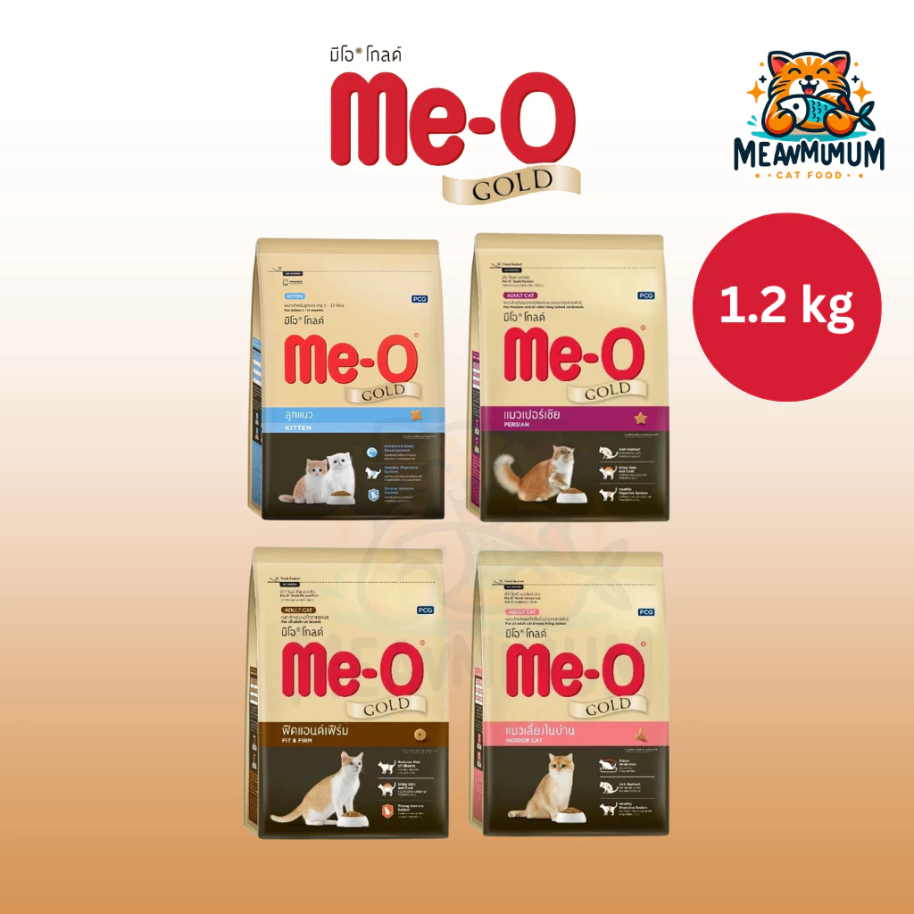Me-O Gold อาหารเม็ดแมว มีโอโกลด์ สำหรับแมวเด็ก แมวโต ทุกสายพันธุ์ ดูแลรูปร่าง ขนาด 1.2kg พร้อมจัดส่งด่วน