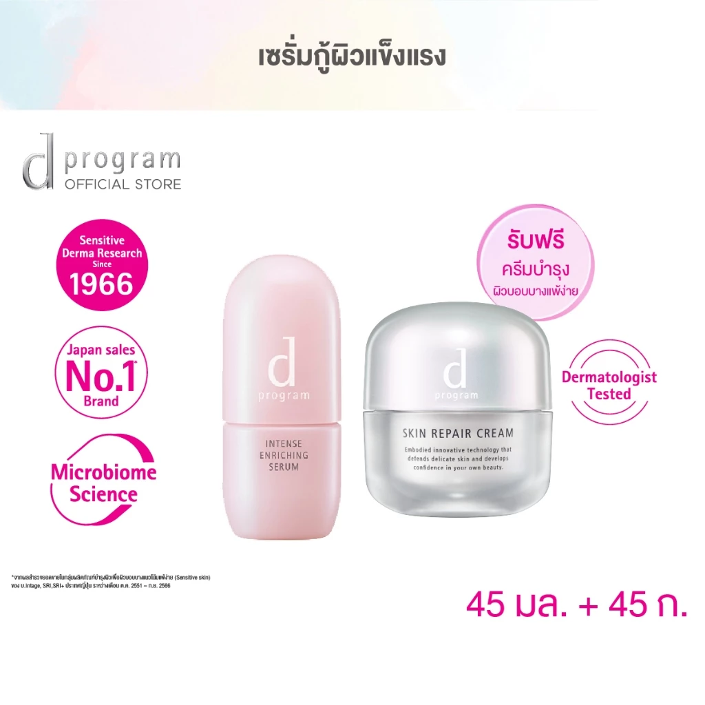 ฟื้นบำรุงผิวล้ำลึกในสองขั้นตอน
