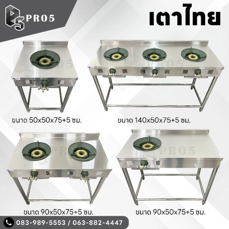 เตาแก้ส 1 2 3 หัว เตาสแตนเลส เตาไทยสแตนเลส สแตนเลส304 201 หัวเตาkb5 เตาแรงดันสูง