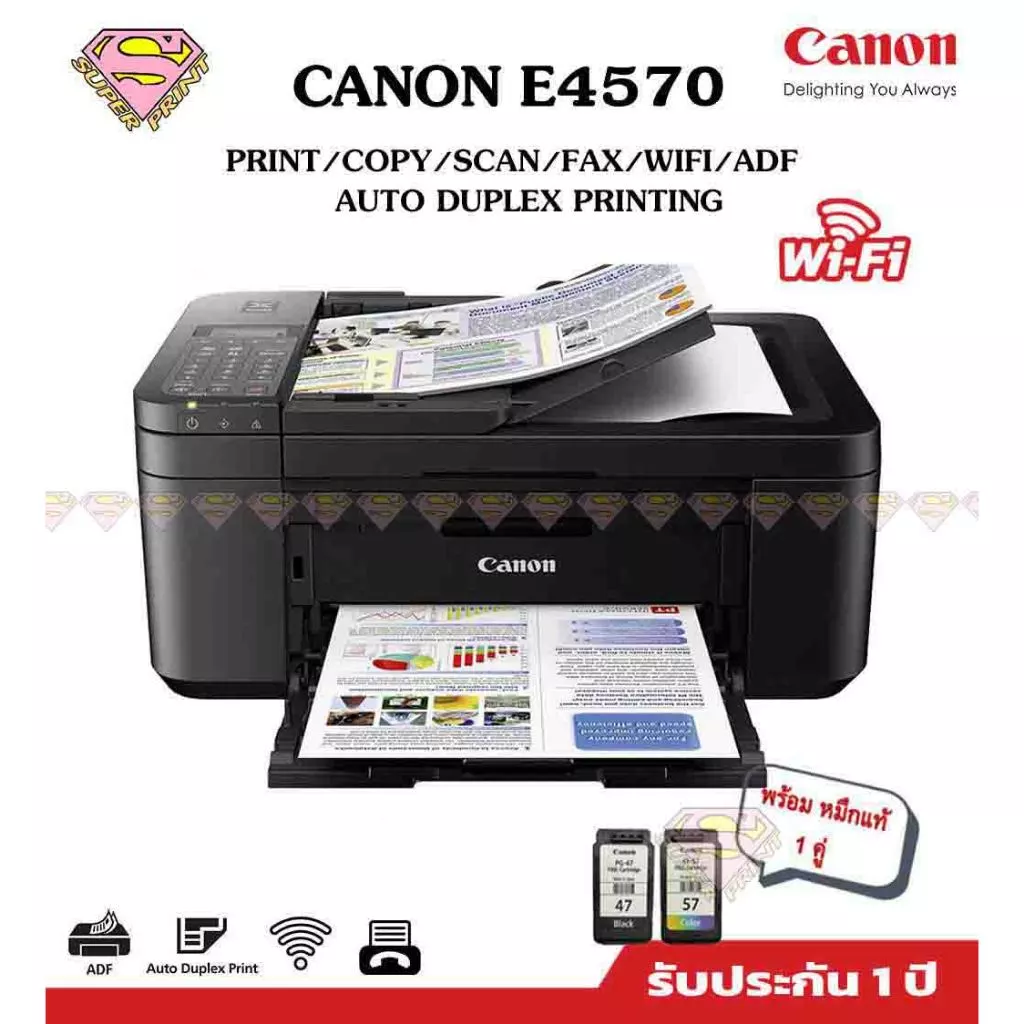 CANON E4570 พิมพ์2หน้า สแกน ถ่ายเอกสาร แฟ็ก WiFi โดยตรง หมึกตลับ (Print/Scan/Copy/WiFi/Auto Duplex Printing/Fax ADF)