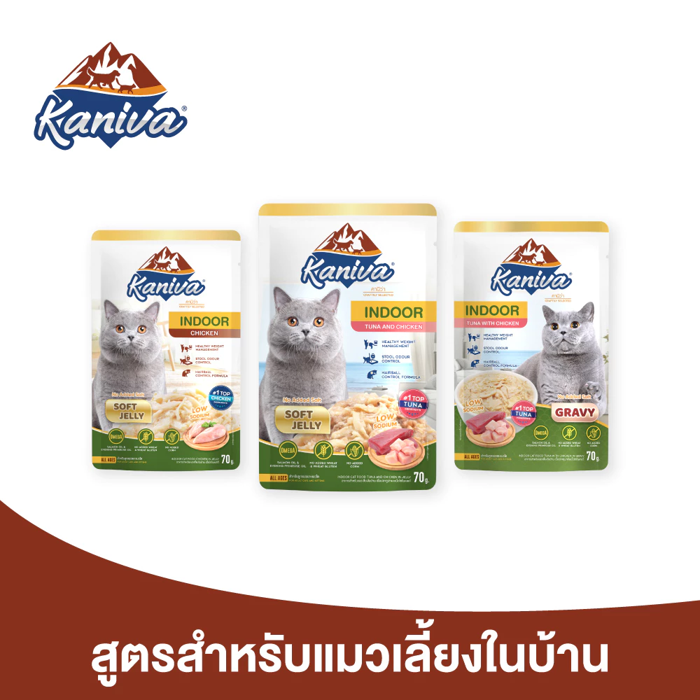 (12 ซอง) Kaniva Indoor Pouch อาหารแมวคานิว่า ชนิดเปียก ช่วยควบคุมน้ำหนัก ลดกลิ่นมูล ขนาด 70 กรัม พร้อมจัดส่งด่วน