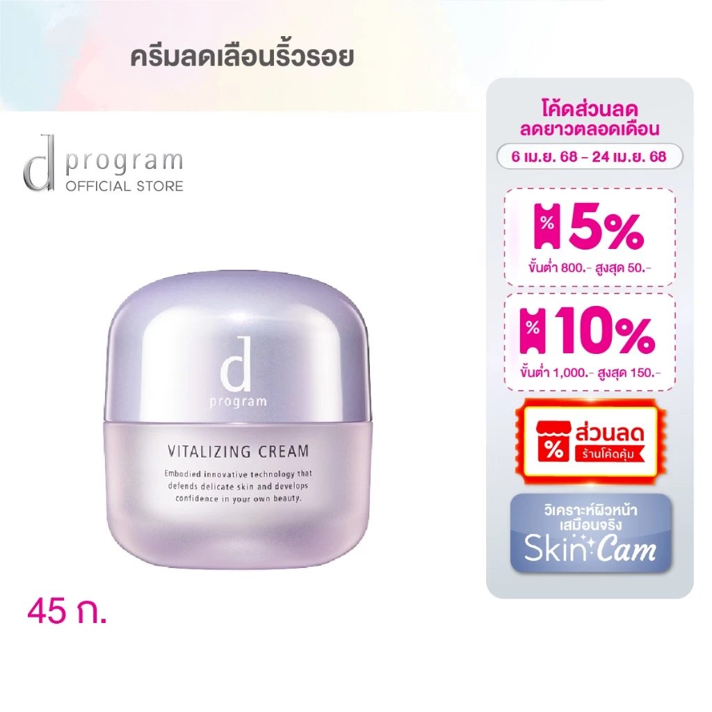 ครีมฟื้นบำรุงผิวลดความหมองคล้ำ