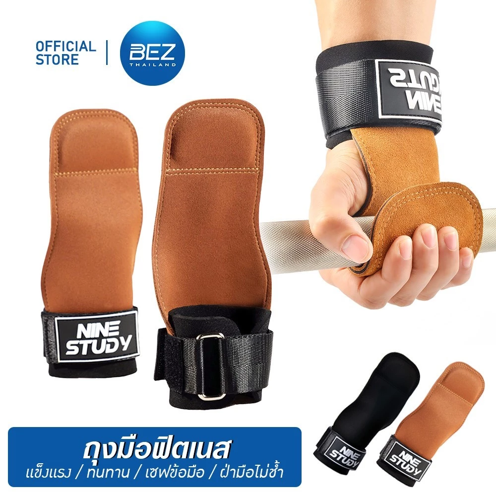 BEZ ถุงมือและสายช่วยจับสำหรับยกน้ำหนักบน Shopee
