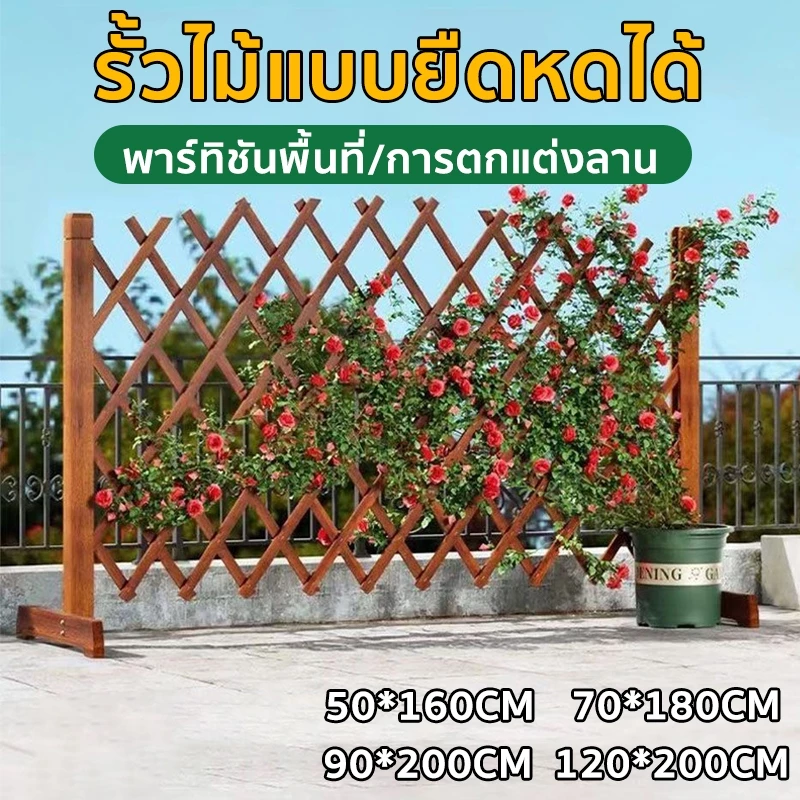 รั้วไม้ขยายได้ รั้วตกแต่งสวน ไม่เน่าเสียง่าย แข็งแรงทนทาน การยืดแบบอิสระ สวน, รั้ว, สวนรั้ว