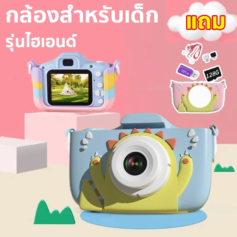 กล้องเด็ก 1080p / TF 128 GBกล้องดิจิตอล สำหรับเด็ก ถูกที่สุด กล้องเด็ก 8 x Zoom /ความละเอียดสูง