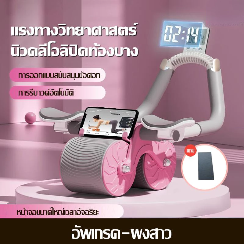การออกแบบรั้งสลับ ลูกกลิ้งบริหารหน้าท้อง แบบรีบาวด์อัตโนมัติ ออกกำลังกายหน้าท้อง ลูกกลิ้ง ล้อออกกำลังกาย ลูกลิ้งออกกาย