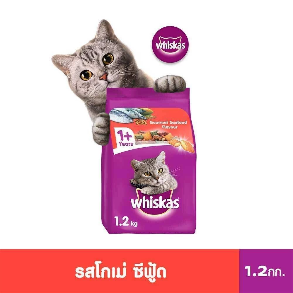 WHISKAS วิสกัส อาหารเม็ดแมวชนิดแห้ง แบบเม็ด 1.2 กก พร้อมจัดส่งด่วน