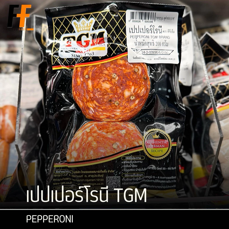 เปปเปอร์โรนี TGM 200 กรัม | PEPPERONI