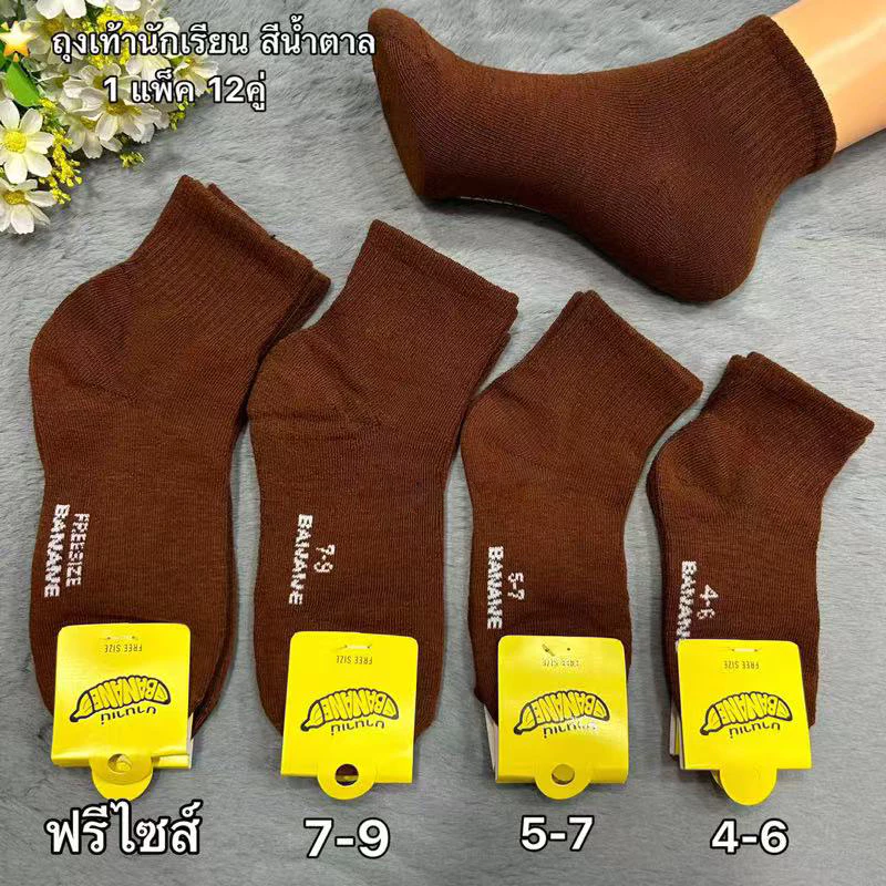 84% OFF ถุงเท้านักเรียน ถุงเท้าทำงาน ราคาส่งยกโหล 12 คู่ คุณภาพดีไม่มีย้วย ถุงเท้า （H3-12B) ฿49.00 40พัน+ sold Comm Rate 10% Get Link