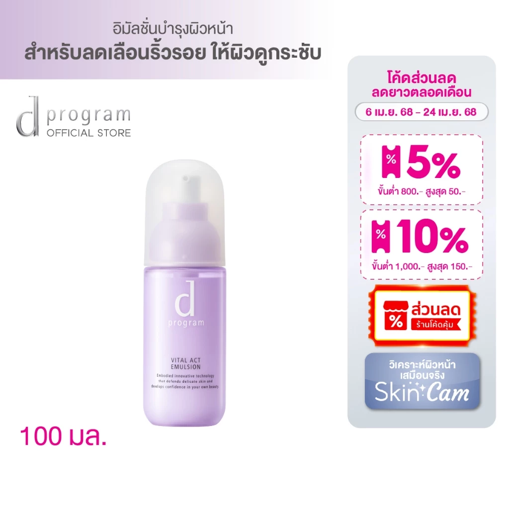 คืนความชุ่มชื้นให้ผิวดูอ่อนเยาว์