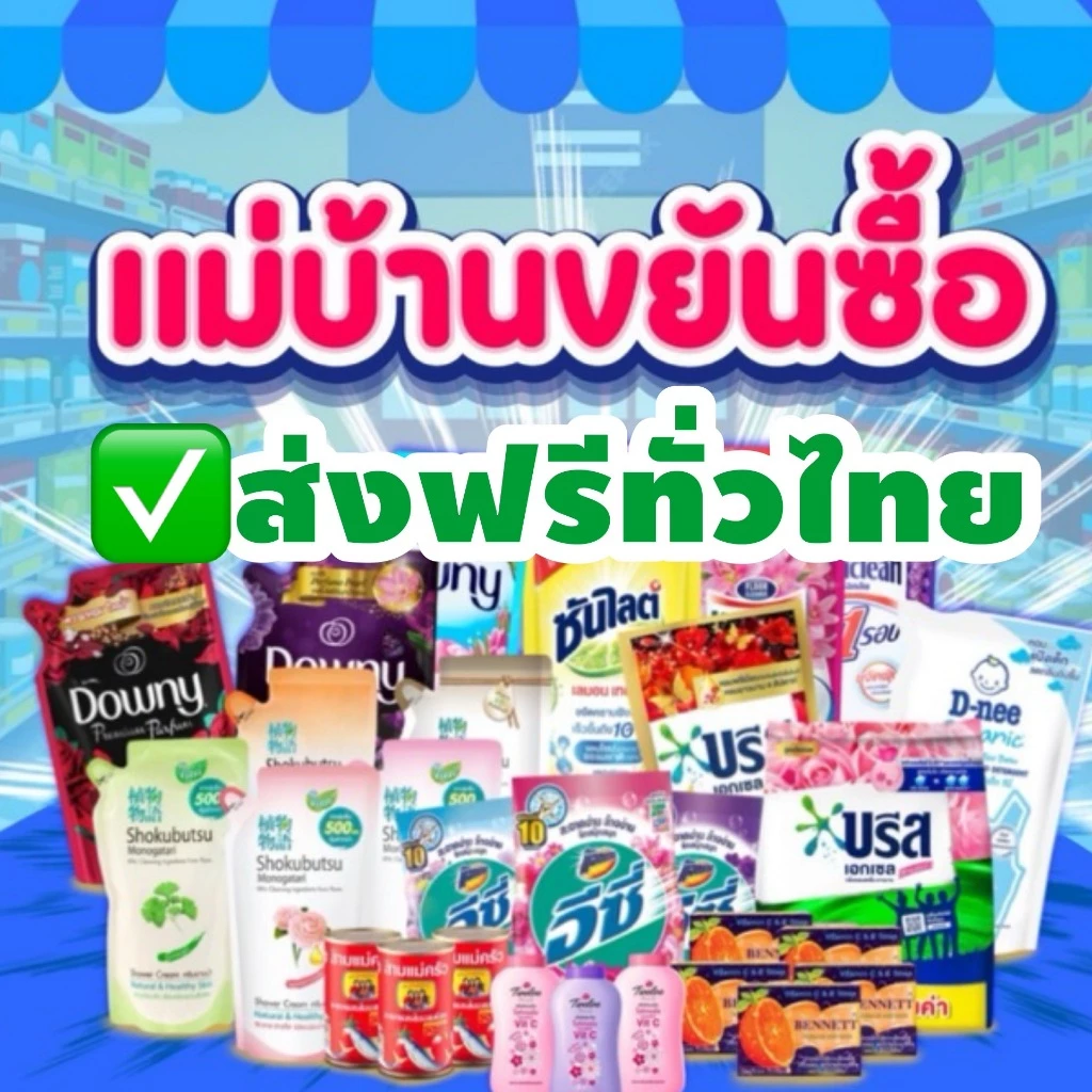 ✅ส่งฟรีทั่วประเทศ✅  เครื่องปรุง ซอลปรุงรส เครื่องครัว และของกินอีกมากมาย